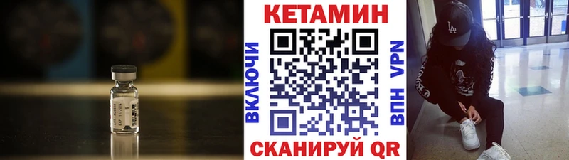 КЕТАМИН VHQ  Купить где  Пестово 