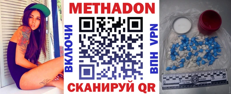 Метадон мёд Купить Пестово